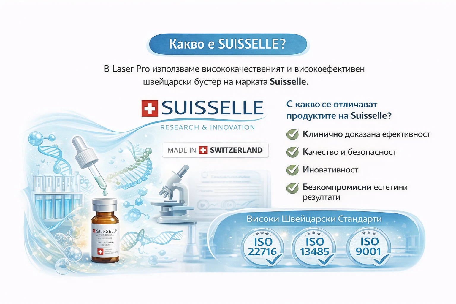 Suisselle Cellbooster Hair